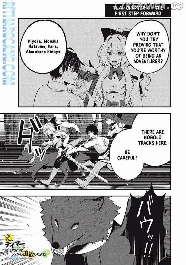 E, Tamer wa Tsukaenai tte Party Kara Tsuihou Shitayone? Chapter 4 1